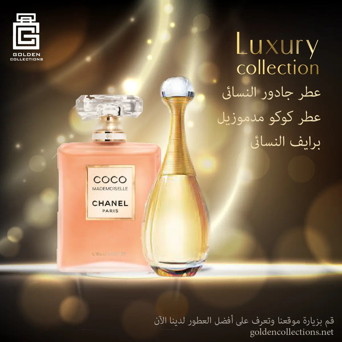 تجاربكم أفضل عطر نسائي: من أفضل عطور النساء – Golden Collections